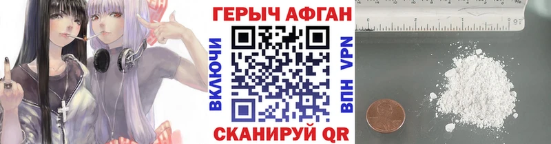 ГЕРОИН Heroin  нарко площадка клад  Алзамай 